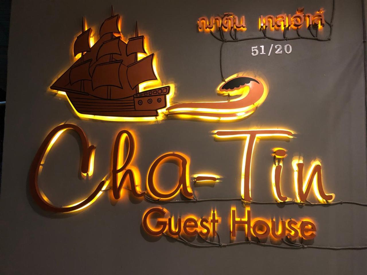 Chatin Guesthouse Кхаулак Экстерьер фото