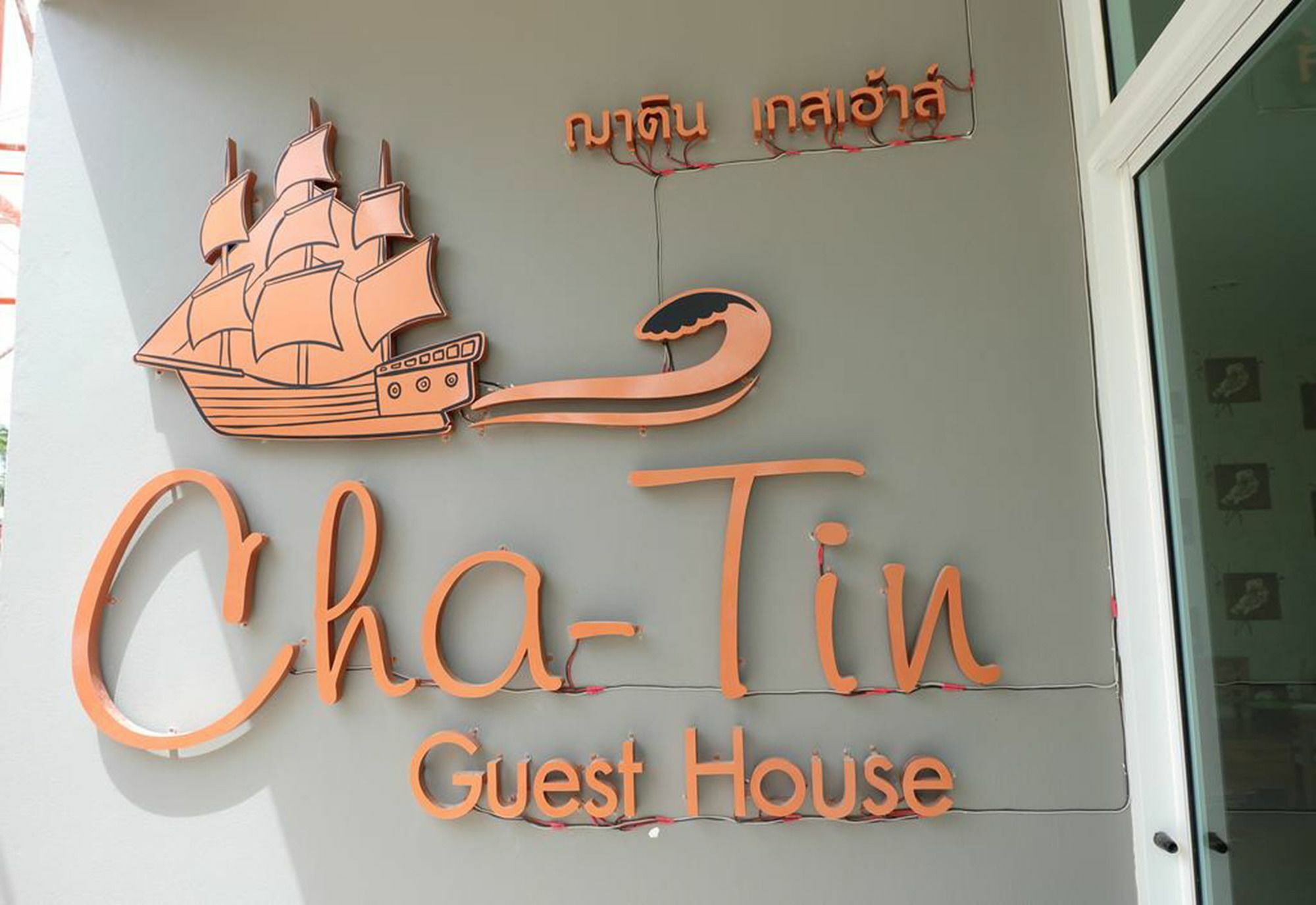 Chatin Guesthouse Кхаулак Экстерьер фото